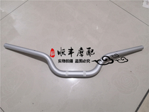 Little Tyrannosaurus TNT125 135 BJ125-3E direction to handle the handle before the handlebar to block the balance block