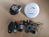 Motorcycle BJ125-3E F set lock Fuel tank cap lock Electric door lock TNT125 135 cushion lock Full car lock
