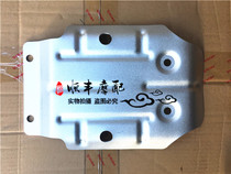 Jinpeng 502 BJ500GS-A engine bottom cover TRK502X off-road road bottom cover guard with tutorial