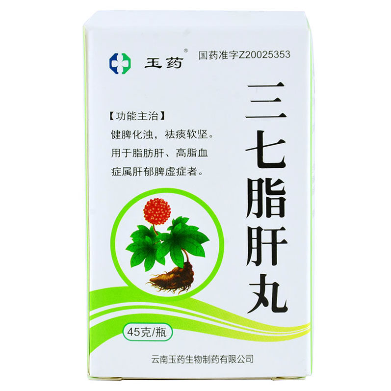 滇虹 三七脂肝丸 45g*1瓶/盒