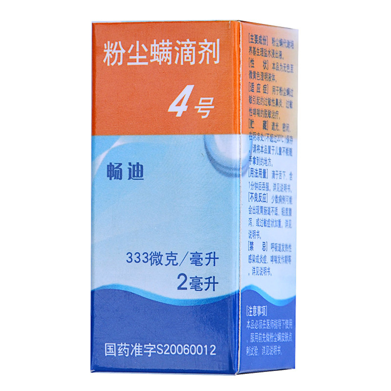 畅迪 畅迪 粉尘螨滴剂4号 2ml*1瓶/盒