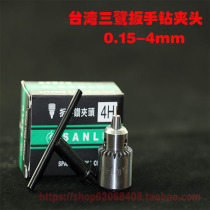 Wire cutting accessories Taiwan Sanlu high-precision wrench drill chuck Perforator punching machine Fine hole discharge machine chuck
