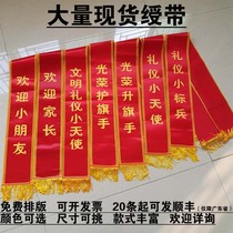 High-end satin ribbon custom color LOGO flag-raiser etiquette belt adult children etiquette Angel welcome Belt