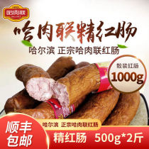 Harbin Red Sausage Pork Sausage Pork Sausage Pork sausage containing fat diced 2 bags * 500g northeast specialty