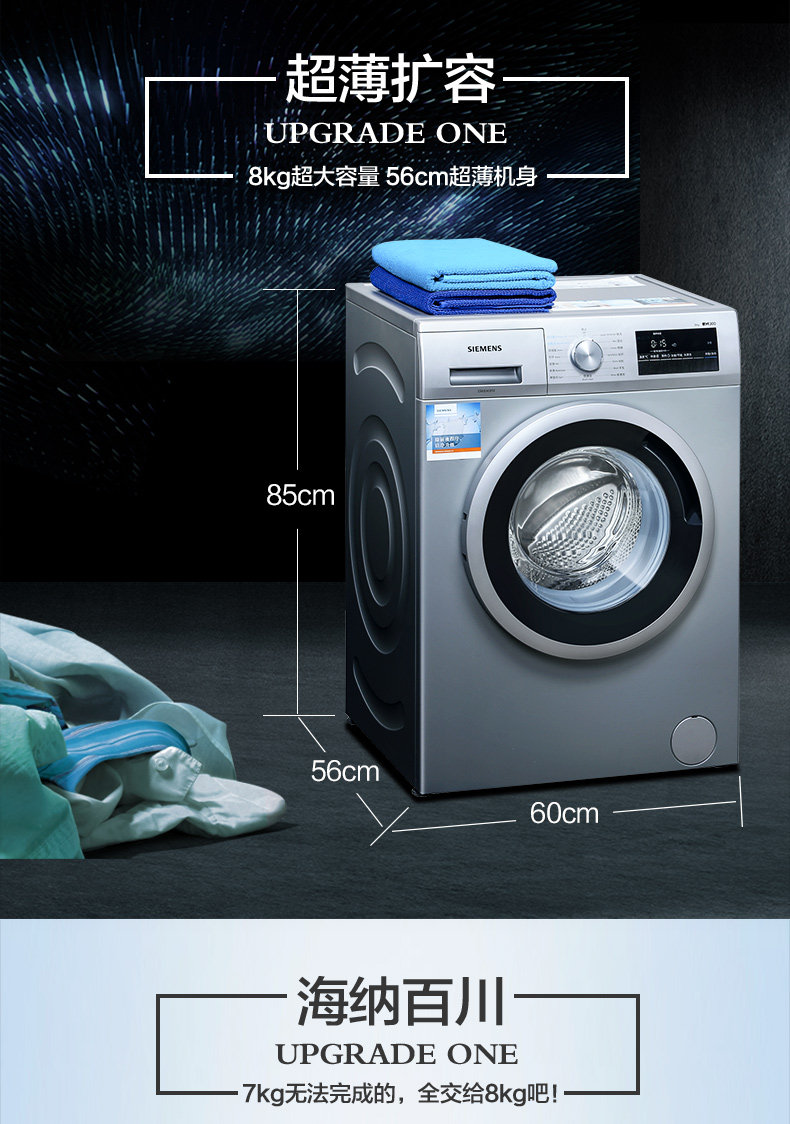 siemens西门子wm12n1680w滚筒洗衣机怎么样西门子8公斤全自动变频家用