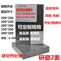 CR12MOV quenching CR12 DC53 heat treatment SDK11 yu ying liao SKH-9 H13 steel P20 round steel