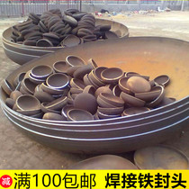 Carbon steel head welding elliptical head Iron pipe head head cover pressure tank welding pipe plug 57114219