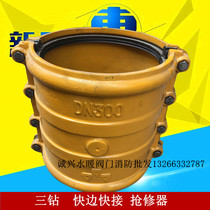 Municipal cast iron pipe flanging quick-connect pipe repair device Huff Section 5080100150 of Lanshi Three-drill Water Plant