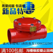 H84X Groove Rubber Flap Check Valve Groove Valve Fire Clamp Cast Iron Check Valve Check Valve 80100150