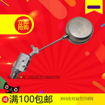 304 stainless steel 4-point double lever flat float valve high temperature resistance acid and alkali resistant DN15 steam float ball valve