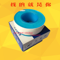 Satellite brand 1030 20m satellite raw material belt 20mm*0 1mm*20m satellite raw material belt water tape