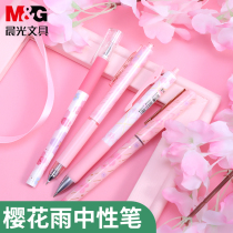 Morning light cherry blossom rain straight-type ball pen signature pen Jun gel pen water-based straight liquid flow students use girl heart water pen needle tube type roller ball pen professional black pen stationery carbon ballpoint pen