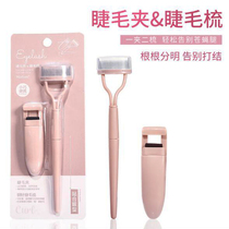 Eyelash Comb Steel Comb Partial Eyelash Curler Set Marion New Steel Needle Steel Brush Curl Long-lasting Root