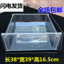 Suitable for Xinfei refrigerator refrigerated drawer frozen drawer BCD-228CH BCD-269EMA quick freezer box