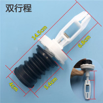 Suitable for Haier washing machine drain valve assembly tie rod spring valve plug double-stroke plastic parts spool water plug