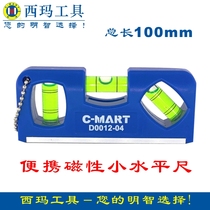 Sima mini horizontal ruler strong magnetic high precision miniature portable home decoration vertical measuring tool 100mm