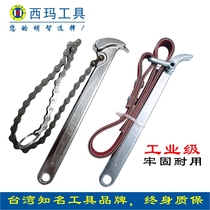 Sima adjustable auto repair machine oil grid filter belt wrench chain wrench non-slip canvas filter core wrench F0007