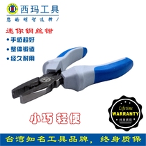 Sima small pliers tool multifunctional universal mini household steel wire tiger handmade flat mouth needle nose pliers hardware 5