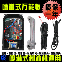 Original Ebner ice bear ice maker computer board Motherboard control board Water spray general purpose computer board warranty for one year