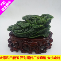 Natural Hetian Jasper large cabbage ornaments Jade Zhaocai shop opening housewarming gift home decorator