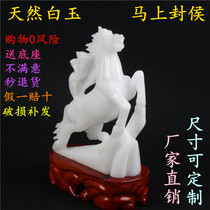 Afghanistan white jade immediately seal Hou ornaments White Jade Ma Wang career Living room office entrance wealth decoration ornaments
