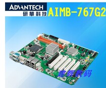 Warranty 1 year Research China AIMB-767G2-00A1E industrial control motherboard AIMB-767VG industrial motherboard spot