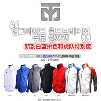 MOOTO Korea imported WINGS windproof hat Waterproof windbreaker Tiger team jacket Sportswear Taekwondo road suit