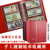 Leather sewn banknotes collection book RMB collection book coin empty book can add Commemorative Coin Coin loose leaf