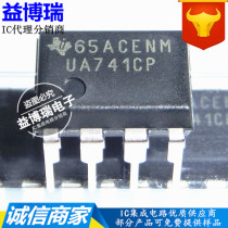 UA741CP DIP-8 in-line Universal single op amp TI imported original