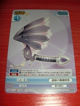 VS Light Zhouk SA 077 steel squamous pill C