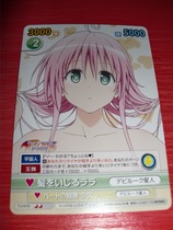 VS TO LOVE Darkness TLD 078 hair loss to the afield.