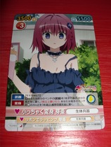 VS TO LOVE Darkness TLD 053 Small-to-fit-in-the-body Changing Shoots Sub C