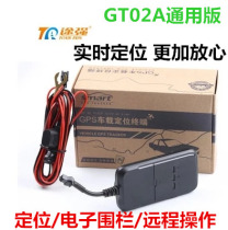 Tuqiang GT02A universal version GPS car motorcycle location tracking anti-theft device EXLIVE platform warranty for two years