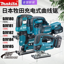 Makita DJV184 rechargeable jigsaw DJV182 brushless household electric reciprocating saw speed cutting saw