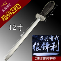 Knife sharpening stick professional butcher German knife sharpener knife sharpening stick home 18 son bar knife stick fine line