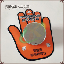 Greaser Electrostatic Relever Human Static Remover Touch Greaser Accessories Touch Ball