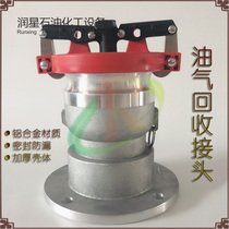 Oil tanker accessories Once a petrol station quick joint oil and gas recovery joint flange-type joint with lid