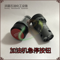 Positive Star Refueling Tanker Emergency Stop Button Three Gold Refueling Tanker Emergency Stop Switch of Urgency Cut Button Switch