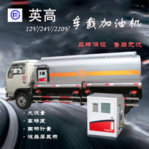 Positive Star On-board Refueling Tanker 12V24V220V Volume disc Large Traffic Diesel Refueling Tanker