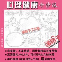 Mental health Hand Transcript template Primary school students to let fly hearts happy growth painted handwritten blank line sketch tabloids