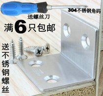 Thickened stainless steel angle code 304 right angle connector Angle iron bracket fixture Table chair cabinet Furniture hardware accessories