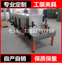 Cast iron three-dimensional flexible welding platform tooling fixture porous positioning Welding flat plate robot combination table