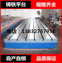 Custom cast iron platform welding platform Workbench cast iron plate motor Real test platform cast iron table