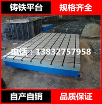 Cast iron welding inspection scribing cast iron working platform flat spot T-Groove platform plate welding inspection