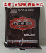 Master Qiao Nanshi Qiao Jia Zha Rose fine sand 450g Hummus stuffing Bun stuffing Babao rice stuffing Moon cake stuffing