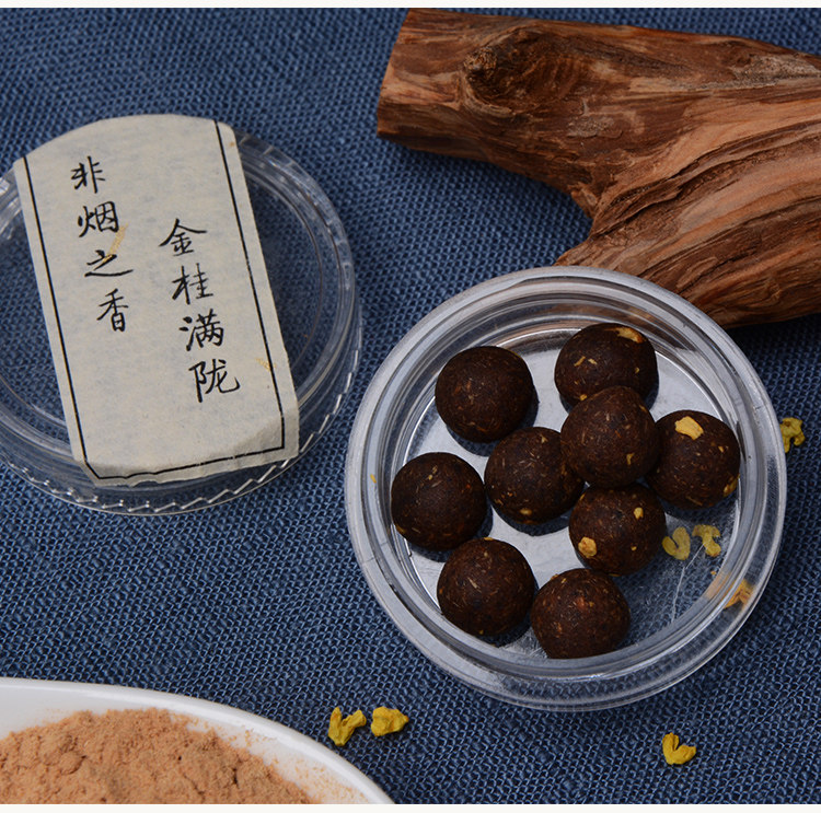 不二真香|合香香丸手工古法桂花木樨香 金桂满陇 沉檀香 隔火空熏