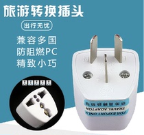 British standard National standard 3 plug Hong Kong version of the European Standard American standard 2 plug conversion socket travel abroad power conversion plug