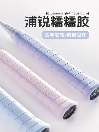 PU RUI GLUTIONT HAND GLUE Badminton 라켓 핸드 접착제 안티 슬립 땀-흡수 102C 핸들 랩 스트랩 테니스 라켓 충격 필름 PU RUI GLUTIONT HAND GLUE Badminton 라켓 핸드 접착제 안티 슬립 땀-흡수 102C 핸들 랩 스트랩 테니스 라켓 충격 필름