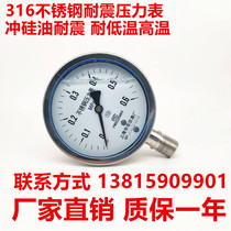 316L all stainless steel pressure gauge Y100BF shock resistant YN100BF silicone oil resistant low temperature antifreeze high temperature y60