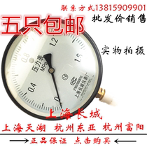 Shanghai Great Wall Lianli Hangzhou East Asia Y150 pressure gauge boiler steam gauge 0-1 6Mpa gas storage tank gauge